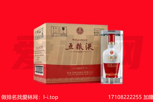 南通如东县回收陈年五粮液.jpg