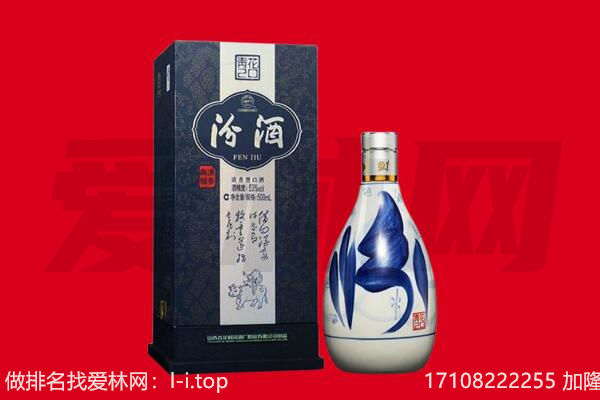 南通如东县回收汾酒.jpg